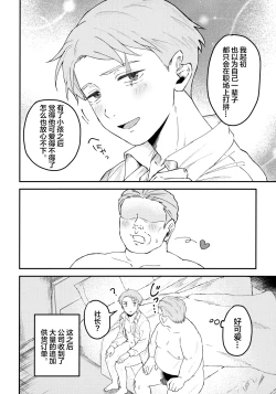 Page 37 of Makura Eigyou Dou Mouretsu! Level Age Hen