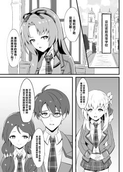 Page 5 of Awa Hime Nightmare