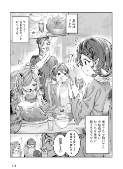 Page 123 of Dengeki Moeoh 2025-02