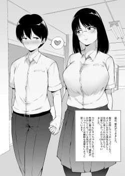 Page 7 of Futago to watashi