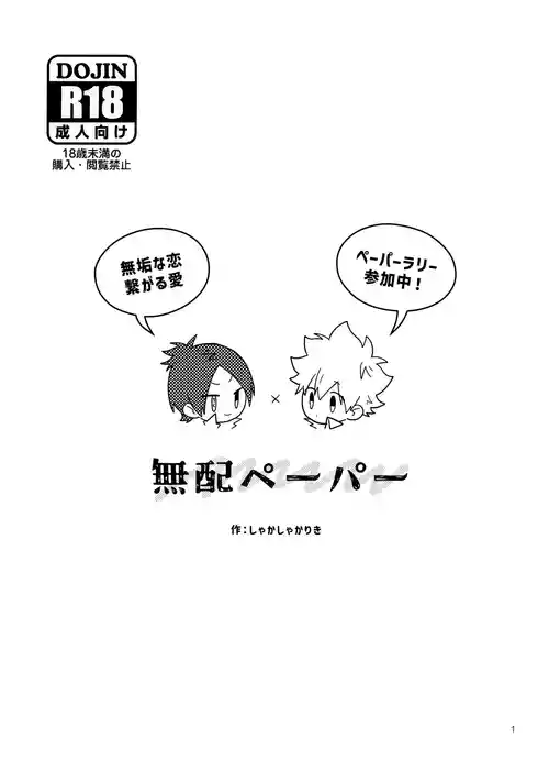 Download Muhai Paper