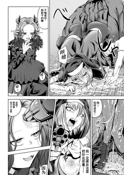 Page 14 of エクソシストの受難