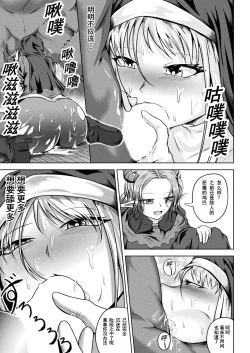 Page 17 of エクソシストの受難