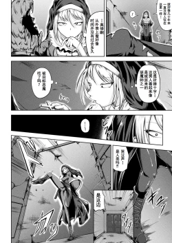 Page 2 of エクソシストの受難