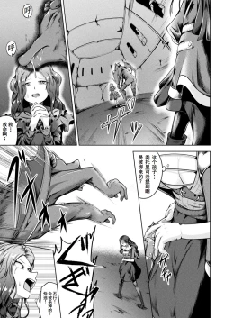 Page 3 of エクソシストの受難