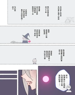 Page 131 of Party no Mahoutsukaisan-tachi | 队伍中的魔法师中了魅魔的诅咒~奇幻世界的大姐姐们