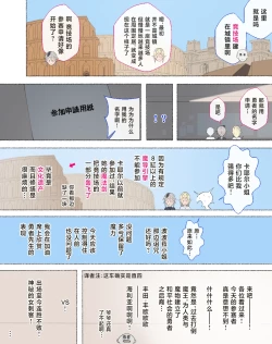 Page 51 of Party no Mahoutsukaisan-tachi | 队伍中的魔法师中了魅魔的诅咒~奇幻世界的大姐姐们