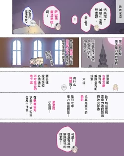 Page 80 of Party no Mahoutsukaisan-tachi | 队伍中的魔法师中了魅魔的诅咒~奇幻世界的大姐姐们