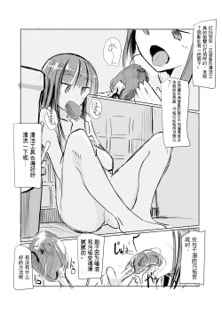 Page 11 of 舔马桶的女人