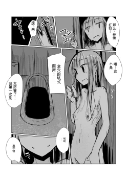 Page 26 of 舔马桶的女人
