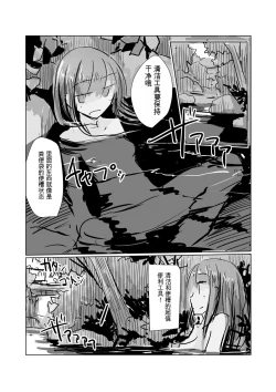 Page 49 of 舔马桶的女人