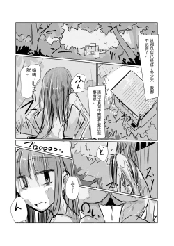 Page 51 of 舔马桶的女人