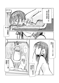 Page 6 of 舔马桶的女人
