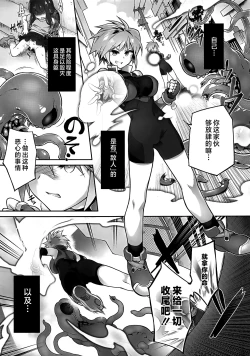 Page 10 of Inma no Kakera