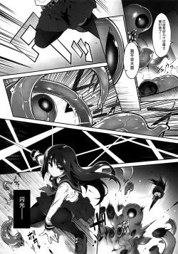 Page 17 of Inma no Kakera