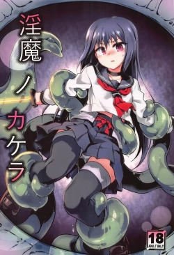 Page 1 of Inma no Kakera