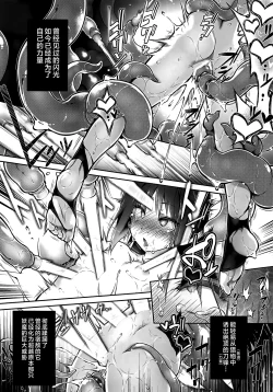 Page 31 of Inma no Kakera