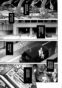 Page 32 of Inma no Kakera