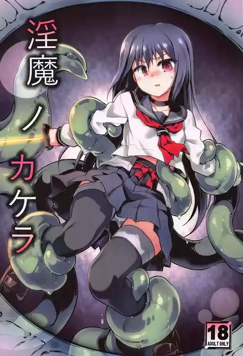 Download Inma no Kakera