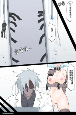 Page 25 of Henshin Heroine no Jakuten