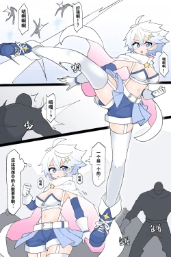 Page 4 of Henshin Heroine no Jakuten