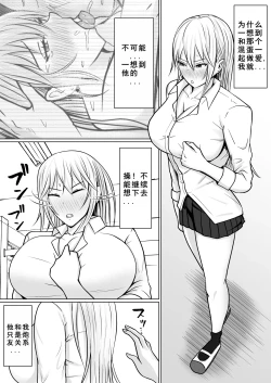 Page 24 of Class no Yankee Joshi ni Hyoui 4 | 附身班上的加贺同学4