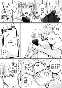 Page 33 of Class no Yankee Joshi ni Hyoui 4 | 附身班上的加贺同学4