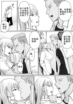 Page 35 of Class no Yankee Joshi ni Hyoui 4 | 附身班上的加贺同学4