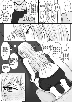 Page 6 of Class no Yankee Joshi ni Hyoui 4 | 附身班上的加贺同学4