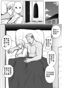Page 84 of Class no Yankee Joshi ni Hyoui 4 | 附身班上的加贺同学4