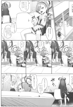 Page 3 of "Oyome-san" ni Shiyagare!