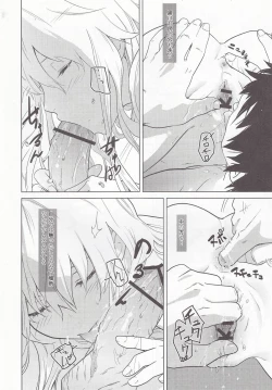 Page 6 of Ofuro de Yin-chan hon