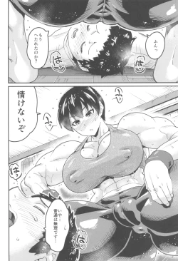 Page 8 of Ane no Kunren ga Kibishi Sugiru!