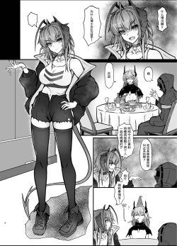 Page 6 of akasabi·咱是个坏女孩4 ·刀客塔与W的一夜醉酒春宵（LC整合汉化组X常熟硬汉化组联合出品）