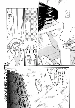 Page 101 of LUNATIC NIGHT I