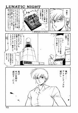 Page 112 of LUNATIC NIGHT I