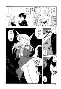 Page 117 of LUNATIC NIGHT I