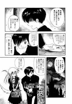 Page 122 of LUNATIC NIGHT I