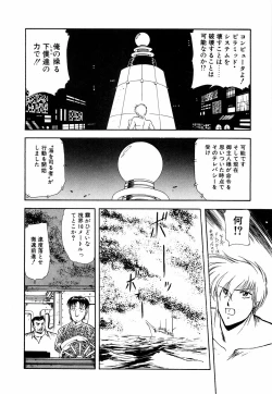 Page 133 of LUNATIC NIGHT I