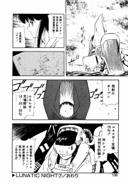 Page 137 of LUNATIC NIGHT I