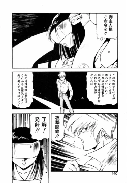 Page 139 of LUNATIC NIGHT I