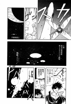 Page 141 of LUNATIC NIGHT I