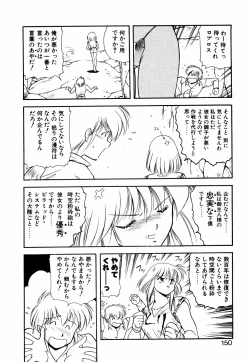 Page 149 of LUNATIC NIGHT I