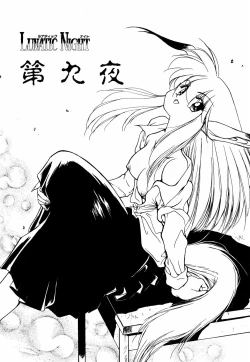 Page 158 of LUNATIC NIGHT I