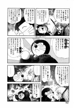 Page 161 of LUNATIC NIGHT I