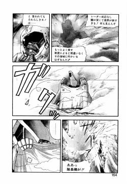 Page 163 of LUNATIC NIGHT I