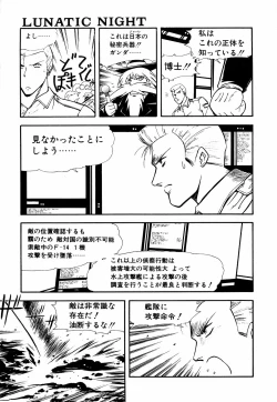 Page 166 of LUNATIC NIGHT I