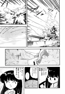 Page 168 of LUNATIC NIGHT I