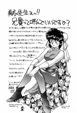 Page 179 of LUNATIC NIGHT I