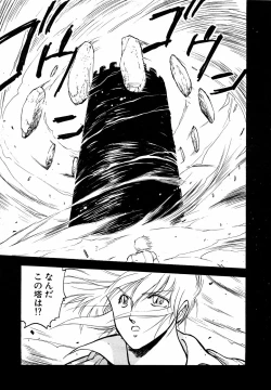 Page 36 of LUNATIC NIGHT I